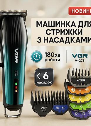 Аккумуляторная машинка для стрижки vgr v-273 green