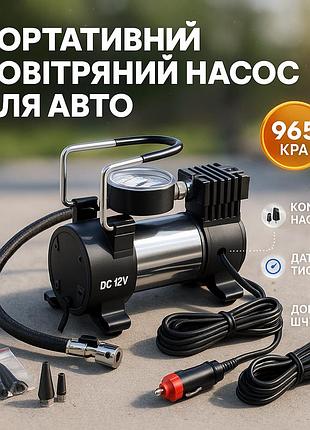 Компрессор автомобильный 12v с манометром и быстрым накачиванием