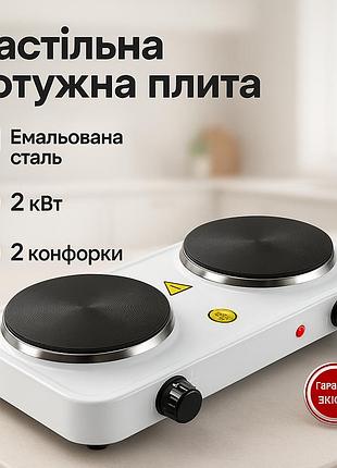Настольная плита электрическая sea breeze sb-063, электроплита двойная, двухкомфорочная white