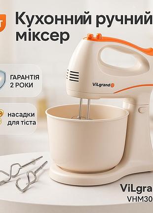 Міксер vilgrand vhm3017b beige