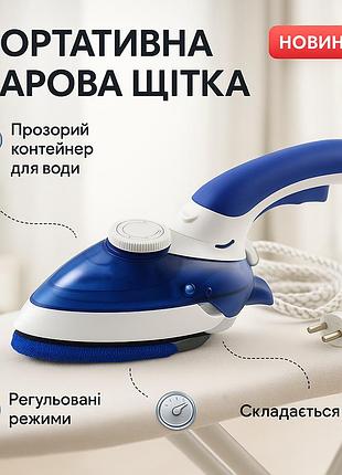 Відпарювач mini steam iron ht-558b, праска електрична парова, парова праска для одягу. колір: синій