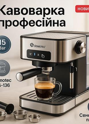 Рожковая кофемашина кофеварка domotec ms-136 1.6л 850вт 15 бар