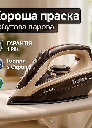 Праска magio mg-134 2400 вт, парова праска-очисник, праска електрична парова. колір: бежевий