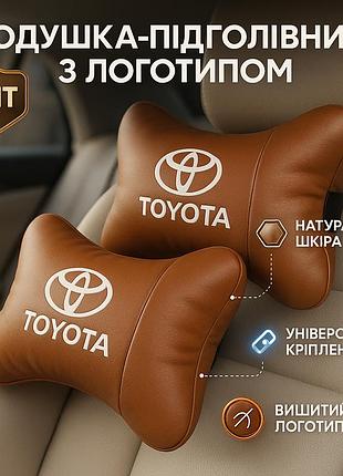 Набір шкіряних подушок 2шт на підголівник toyota. комфортні ортопедичні подушки,тойота