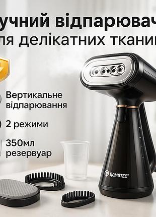 Ручний відпарювач domotec ms-1272 для одягу 350 мл 1600 вт