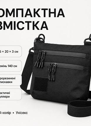 Тактична сумка чорна з cordura 1000d, сумка через плече з velcro-панеллю