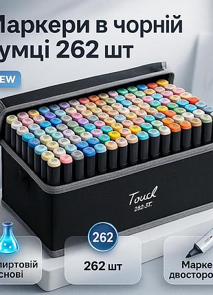 Набор скетч маркеров для рисования touch 262 шт двусторонние профессиональные фломастеры с чехлом