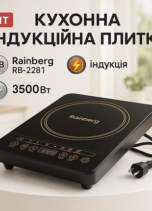 Індукційна варильна панель rainberg rb-2281 з 1 конфоркою портативна 3500вт