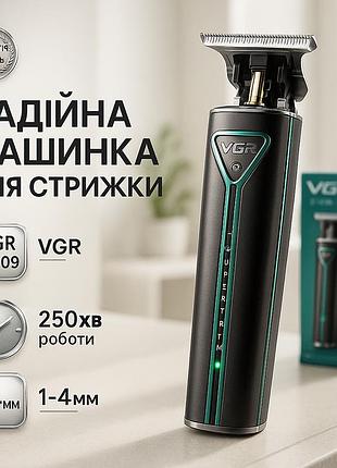Професійна акумуляторна машинка для стрижки vgr v-009 тример для бороди та вусів. колір: зелений