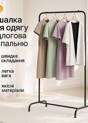 Стойка вішалка підлогова для одягу та взуття чорного кольору