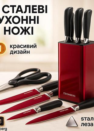 Набір ножів edenberg eb-11027 7 предметів red