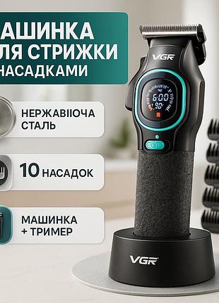 Комплект для стрижки vgr 2 в 1 v-886 s2 black, акумуляторна машинка та триммер
