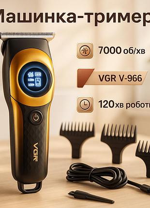 Тример vgr v-966 gold