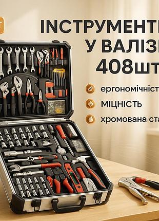 Професійний набір інструментів tools set krafftec у валізі з тріскачкою із 408 предметів