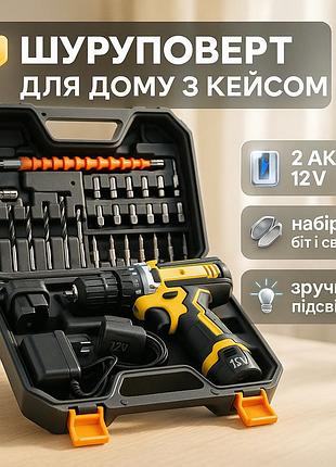 Аккумуляторный шуруповерт с набором насадок и кейсом 12v желтый