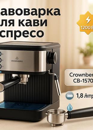 Еспресо кавоварка crownberg cb-1570 1200вт з робочим тиском 20 бар і функцією приготування 2 чашок