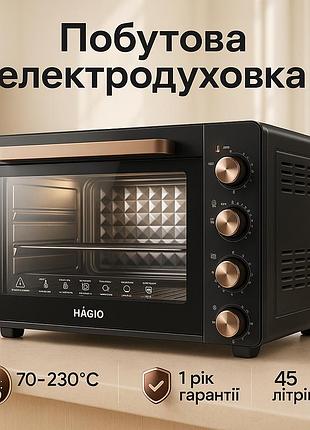 Електродуховка з конвекцією настільна magio mg-251 45 л, духовка електрична настільна для дачі