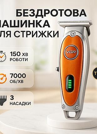 Триммер vgr v-263 orange