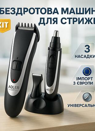 Машинка для стрижки adler ad 2822 мужской триммер с насадками для головы носа ушей и тела