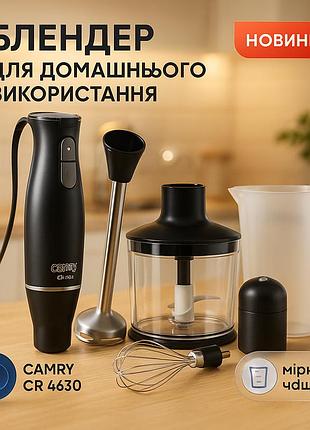 Блендер измельчитель миксер 3в1 camry cr 4630 черный