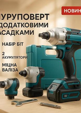 Набір 2 в 1 шуруповерт + гайковерт в валізі 2 акумулятори