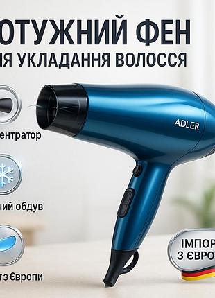 Фен adler ad 2263 1800вт концентратор складна ручка функція холодного обдування