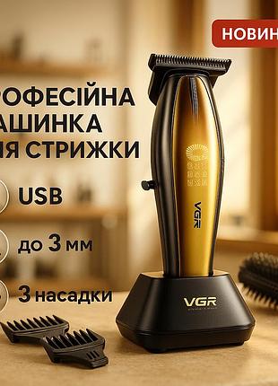 Машинка для стрижки волос с мощным мотором xpro vgr v-992 gold с насадками 1-2-3 мм