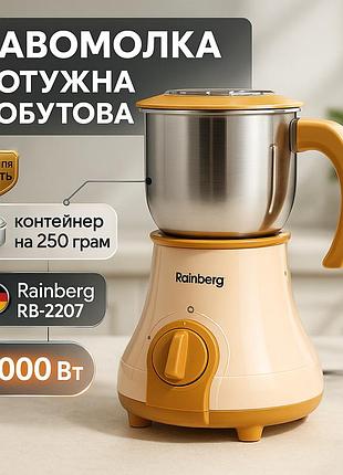 Потужна електрична кавомолка подрібнювач rainberg rb-2207 1000 вт, кавомолка ручна портативна