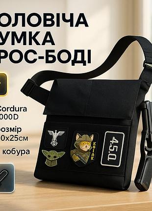 Сумка мессенджер с кобурой. тактическая сумка из ткани, 3 кармана, патч-панель, cordura