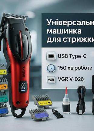 Аккумуляторная машинка для стрижки vgr v-026 red. цвет: красный