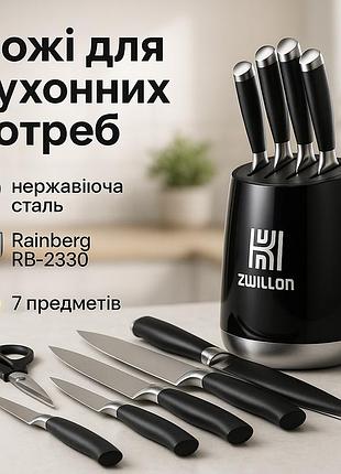 Набір ножів із нержавіючої сталі з основою rainberg rb-2330 black