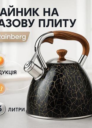 Чайник rainberg rb-2311 для плиты 3л