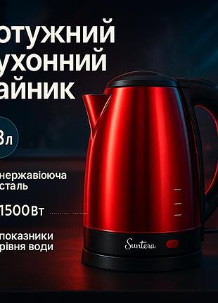 Электрочайник suntera ekb-302r 1500 вт, стильный электрический чайник, электронный чайник