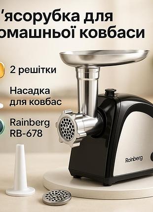 Електрична м'ясорубка rainberg rb-678 3000вт з насадкою для ковбас шнекова електром'ясорубка