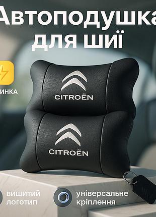 Набор кожаных подушек citroën из натуральной итальянской кожи + фирменный брелок в подарок