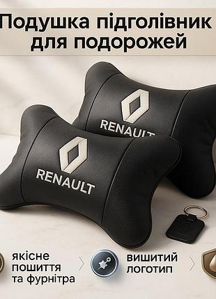 Набор подушек 2шт для автомобиля renault, натуральная кожа, на подголовник в машину с логотипом рено