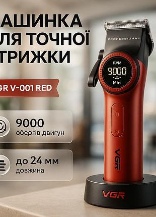 Професійна машинка для стрижки волосся vgr v-001 red з дисплеєм 9000 об та 10 насадками (1,5-24 мм)