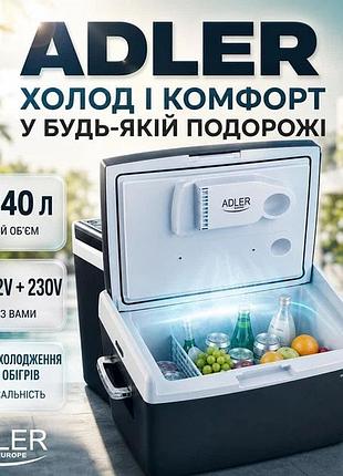 Холодильник туристичний adler ad 8092 40l з функцією охолодження та нагріву 12v/230v