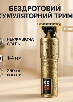 Машинка для стрижки волос vgr v-073 аккумуляторный беспроводной триммер для бороды и усов