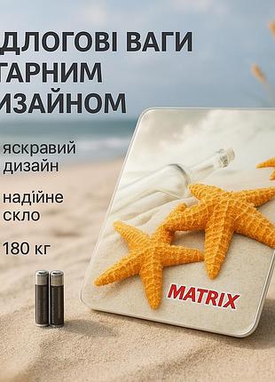 Весы напольные matarix mx-452 180 кг, весы напольные для измерения массы тела, электронные весы звезды