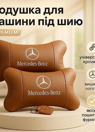 Комплект 2шт для подголовника mercedes-benz изготовлен из натуральной коричневой кожи. комфорт в авто