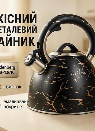 Эмалированный чайник edenberg eb-12610 со свистком и антипригарным покрытием 3л black