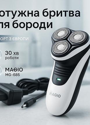 Электробритва magio mg-685, бритва триммер для бороды, машинка для стрижки бороды