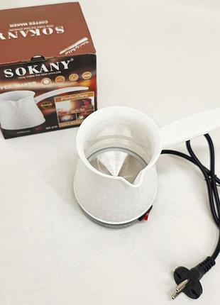 Електрична турка sokany sk-219 500мл 500вт для кави white