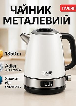 Чайник металлический adler ad 1295w 1.7л 1850вт электрический с терморегулятором 40-100 °с white