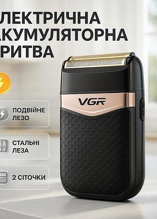 Электробритва vgr v-331, шейвер бритва триммер для стрижки усов и бороды профессиональная мужская бритва