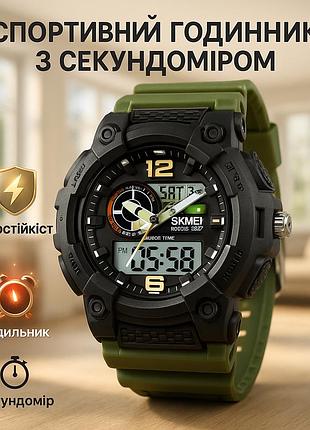 Часы наручные мужские skmei 2397ag
