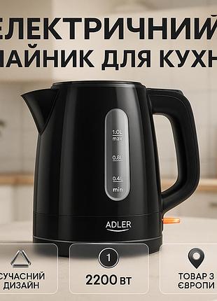Электрочайник adler ad 1380b 1л 2200вт black