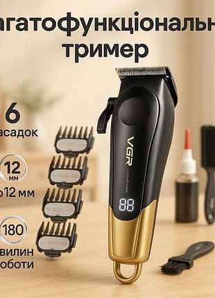 Аккумуляторная машинка для стрижки vgr v-662. цвет: золотой