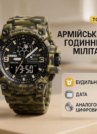Часы наручные мужские skmei 1818cmgn